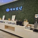 백세시대 건강 밥상 | 광명 맛집 백세밥상 밤일마을점 리뷰｜고등어구이 솥밥정찬 솔직 후기 &amp; 가격