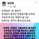 권진복, ＜이재명이 제2의 노무현이다~＞ 이미지