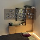 원주마사지 이동준명품힐링센터 통증관리후기