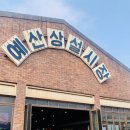 CU [예산예당출렁다리점] | 👉 예산 데이트 코스 추천 | 예당저수지 출렁다리, 어죽 맛집 비교,예당저수지카페추천, 예산상설시장