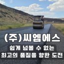 (주)대한씨엠에스