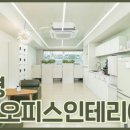 공유인테리어 이미지