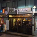 독도본점
