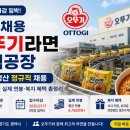 주식회사 핀볼코리아닷컴 | 7/17 마감임박! 오뚜기라면 평택 안중공장 생산직 정규직 채용 정보 및 실제 연봉 플랫폼별 비교 총정리 🍜✨
