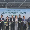 경북햇빛발전소 이미지