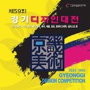 경기 디자인