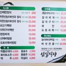 해인사소리길 | 합천 소리길 해인사근처 산채한정식맛집 삼일식당