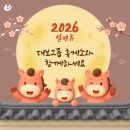 대보유통 화성(하)휴게소 | 2026 설연휴, 대보그룹 휴게소와 함께하세요!