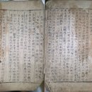 유계초등학교 | (수정) 문씨와 [남평문씨족보]에 관하여