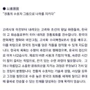 전통의수호자 이미지