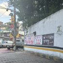 삼일목욕탕 이미지