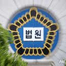 "다른 남자 만나?"…20대 여친 폭행 60대 유부남 '집유' 이미지