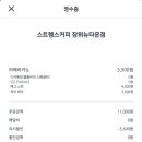 스트렝스커피 장위뉴타운점 이미지