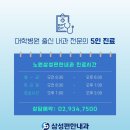 삼성더건강내과의원 이미지