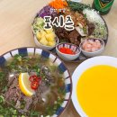 칠원-6 | 함안 칠원 맛집 월남쌈 맛있는 로컬 맛집 포시즌 쌀국수 전문점