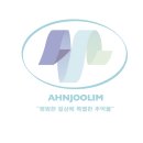 안주림 이미지