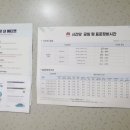 공임나라 고등점 이미지