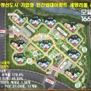 세영리첼레이크파크아파트 이미지