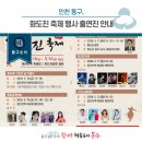 동인천 개항장 개항로 배다리 신설될 제물포구 전체를 관광단지화! 반도체 수출효과! 이미지