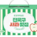 이제사과농원 이미지