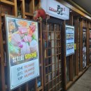 토모참치이자카야 이미지