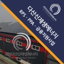 알찬태양광발전소 이미지