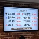 모밀촌