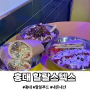 [홍대혼밥] 홍대에서 '인증된' 할랄 음식을 먹을 수 있는 곳, 할랄스텍스(HALAL STACKS) ‘맵찔이는...
