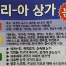 리아아파트 및 상가 이미지