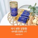 먹기 편한 국내산 야관문 내추럴힐 침향환 스틱 후기