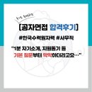 한구전력공사 | 한국수력원자력 사무직(25번째 합격자) 최종 합격후기 "1분 자기소개, 지원동기 등 기본 질문부터 막막...