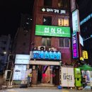 솥밥인데 덮밥처럼 먹는 재미까지! 합정 저녁 맛집 추천 ‘섭식당’