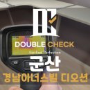 SM경남기업(주) | 군산 경남아너스빌 디오션 사전점검, 입주 전 필수 하자 체크와 대행 비용
