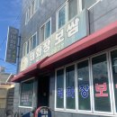 [내돈내산 솔직후기] 부산 연산동 로컬 현지인 점심 맛집 태화장보쌈