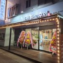 개성옥숯불구이냉면전문점 | 🔥충주 고추장 삼겹살 맛집 추천! 홍천화로구이 방문 후기 (숯불 화로구이 전문점)
