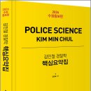 김민철