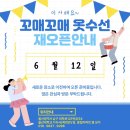 꼬매꼬매옷수선