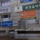 해법수성학원