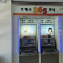 시흥배곧동우체국 이미지