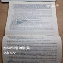 소방관계법규2 3단암기스터디 4주차 Day4 이미지