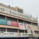 돈까스잔치 | 용산 서빙고 맛집 돈까스잔치 내돈내산 재방문 후기