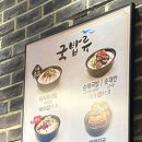 부산아지매국밥 - 정읍시 상동중앙로 24-24 | 부산아지매국밥