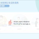 노인장기요양보험 급여이용 안내 동영상 이미지