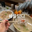 해를 담다 | [수원/세류] 세류역 앞 가성비 맑은 돼지곰탕 맛집“해를담다”| 흑돼지곰탕, 만두, 토치간장제육🐗🐽🐷