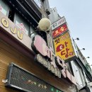 마당바베큐 | [안양] 또간집 안양편에 나온 &#39;마당바베큐&#39; 방문 후기