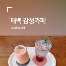 크렘앤크레마 이미지