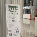 지금 막 인천공항 도착 이미지