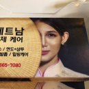 서울 마곡동 힐링케어 황제 베트남 이발소 후기