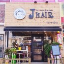 제이헤어아트 - 미추홀구 | 제이헤어아트
