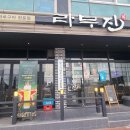 (주)대창종합관리 다이닝코드